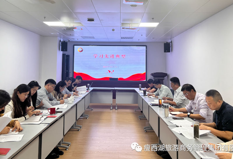 揚州大運河文化旅游度假區|旅商集團開展10月“黨員統一活動日”